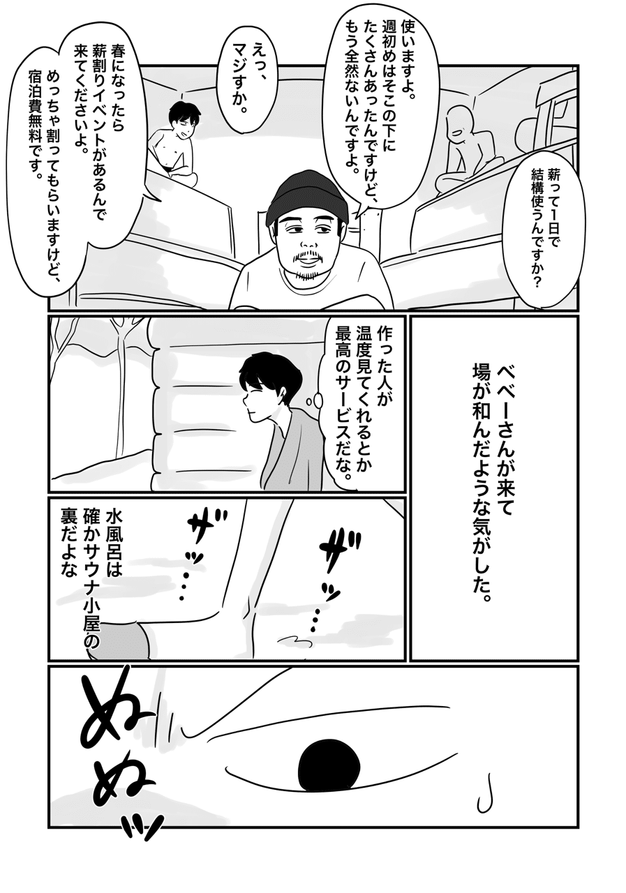 画像8