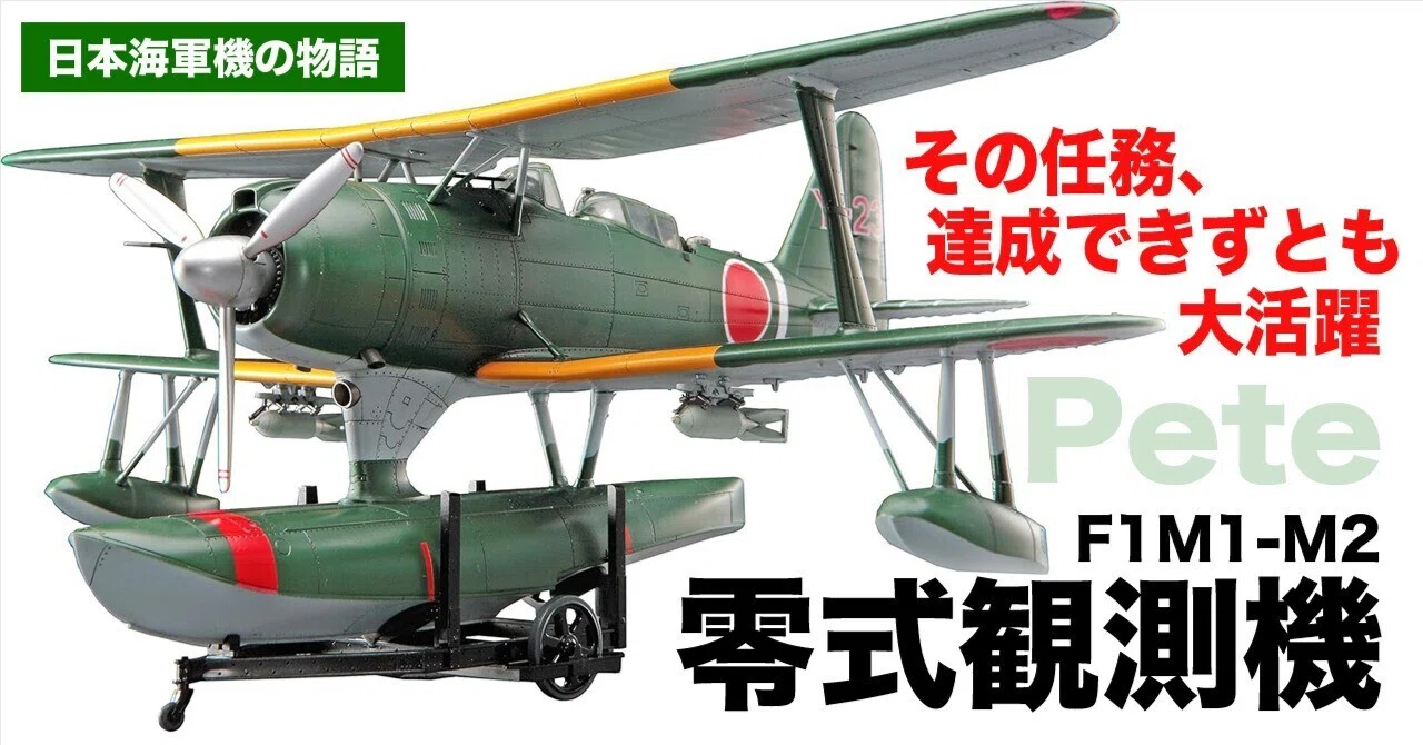 零 式 と は