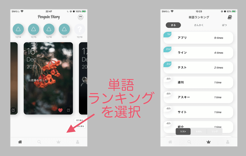 Iphoneアプリ ペンギン日記 の使い方 佐伯 政男 Note Iphoneアプリ ペンギン日記 の使い方 佐伯 政男 Note