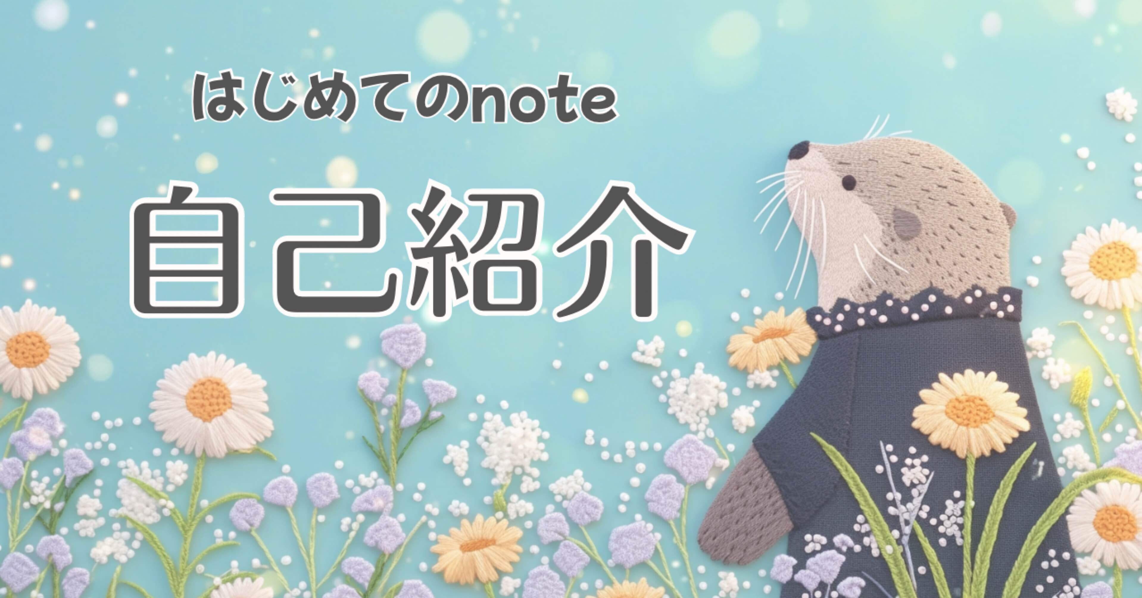 自己紹介｜ゆうしん