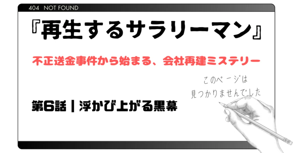 見出し画像