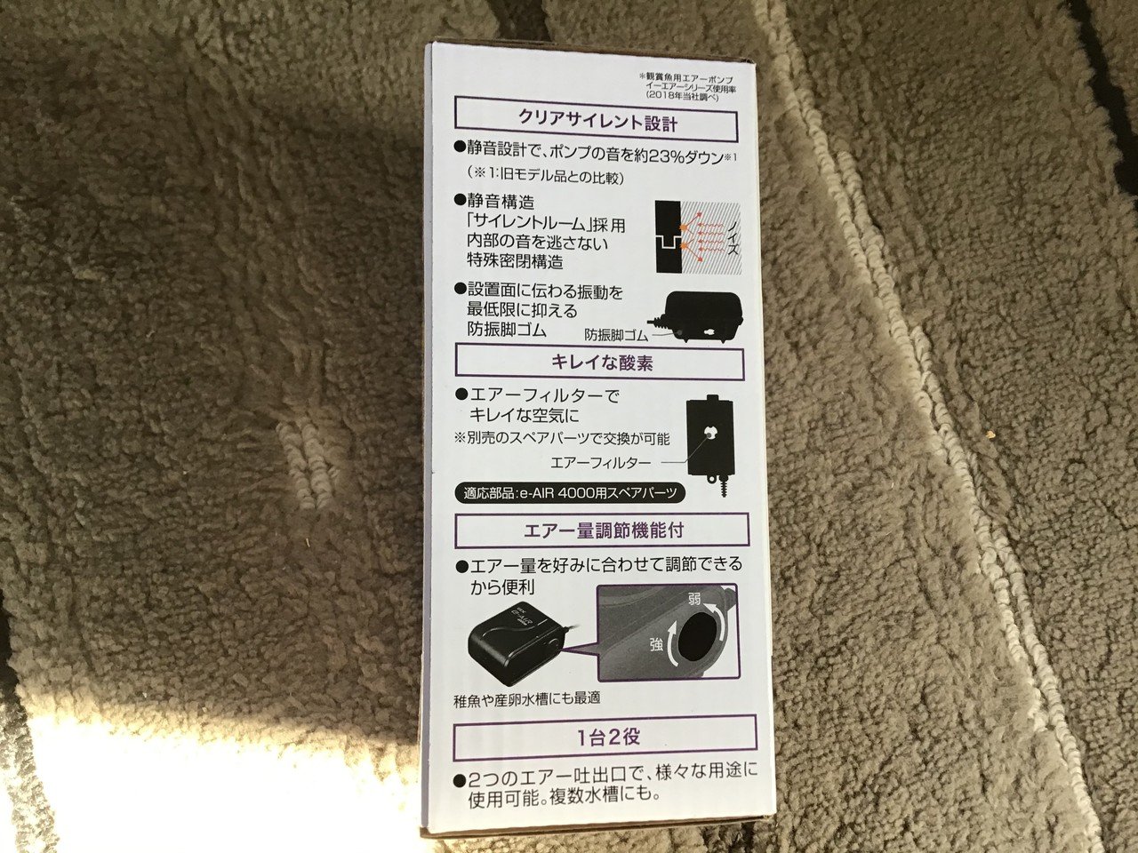 水槽の蓋 とエアーポンプ設置 ゆーいちの水槽部屋 Note