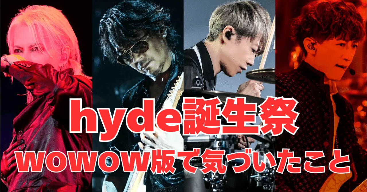 L'Arc-en-Ciel LIVE 2025 hyde BIRTHDAY CELEBRATION -hyde誕生祭