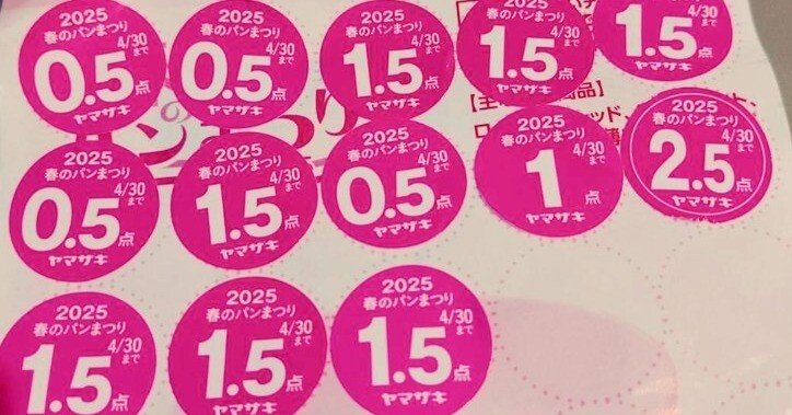 短歌】シールが0.5点足りない【日記】｜ウメガカ