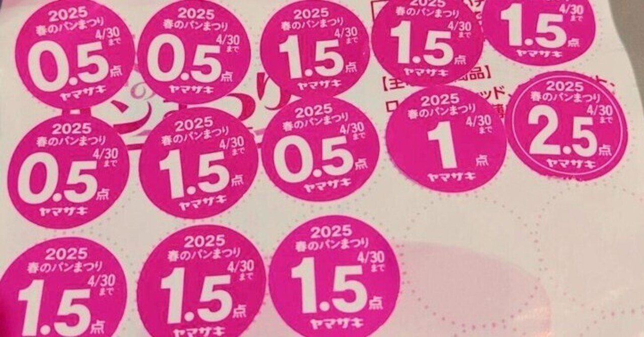 短歌】シールが0.5点足りない【日記】｜ウメガカ