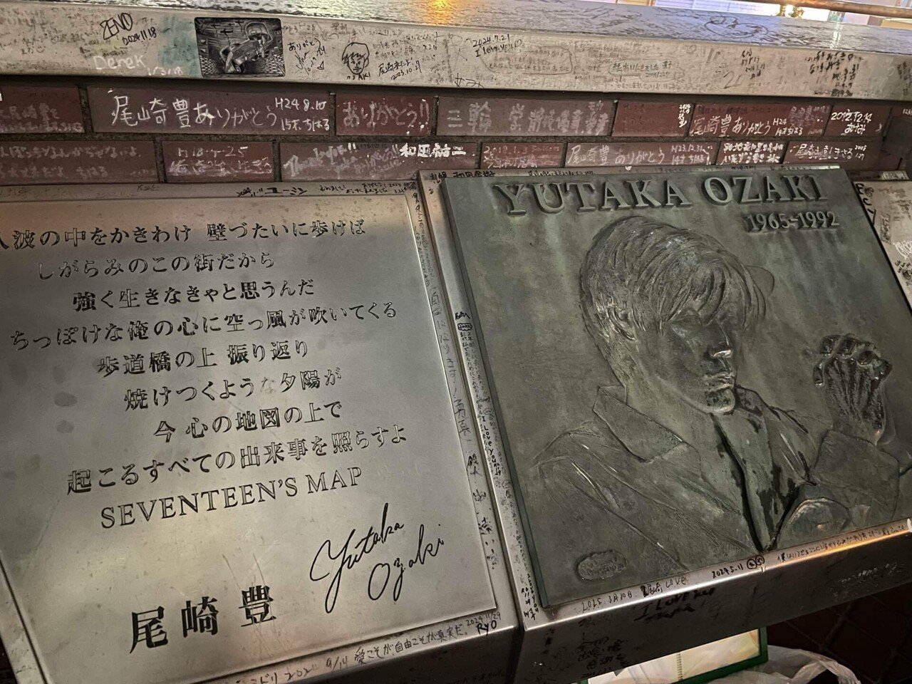 尾崎］尾崎豊と私 ー33年経って想うことー｜∠めぐ🌏🔚