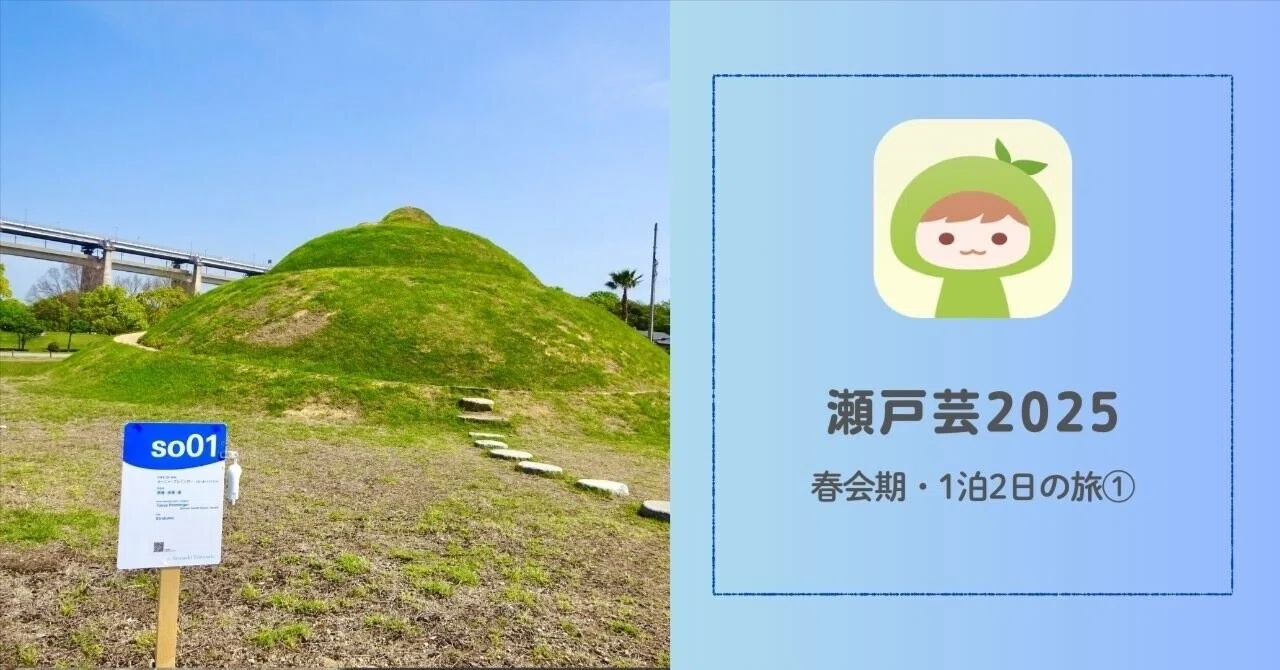 美品 1960年代前半◆スキー場 志賀高原、草津、瀬戸瀬山他 ピンバッジ計34個 サクッと読める瀬戸芸2025レポ】春会期・瀬戸大橋エリアと大島編｜neo
