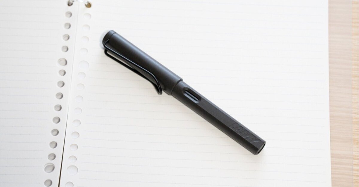 私の万年筆 (LAMY safari)｜SmallOutdoorsの別部屋