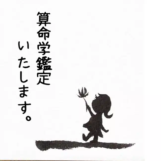葵　龍篁〜Aoi.Ryuko〜