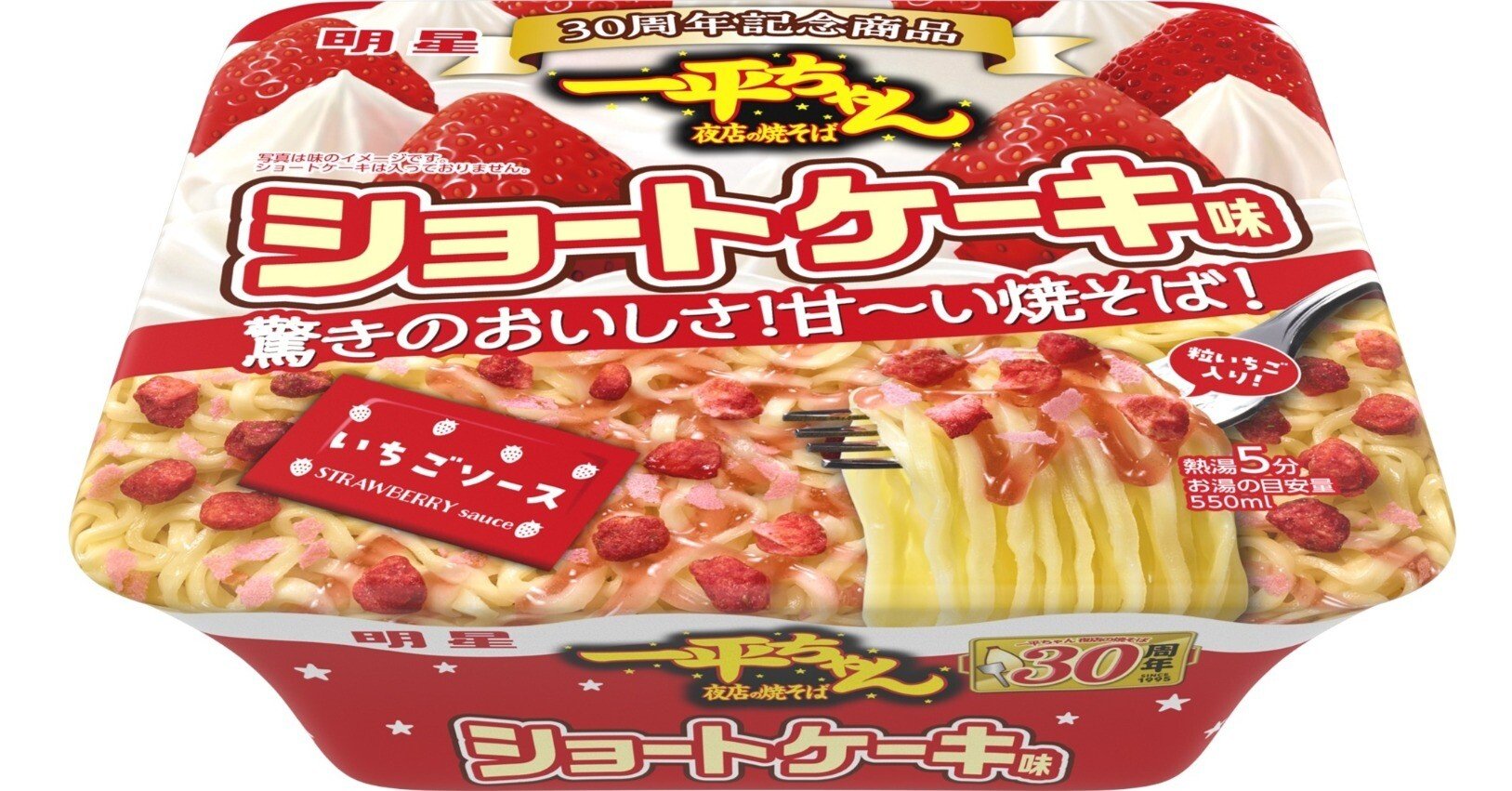 これでも私は慎重派でね『明星 一平ちゃん夜店の焼そば ショートケーキ