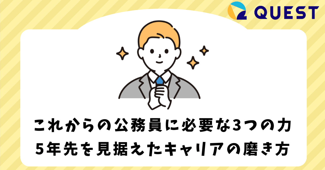 キャリアの磨き方＆自分プレゼン技術