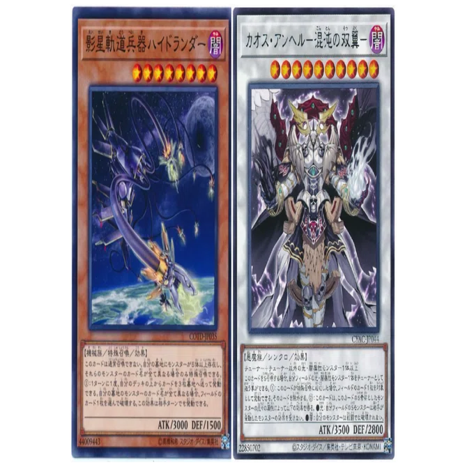 ハイドランダー学会】お菓子なあらかると(ヤミー×ハイドランダー
