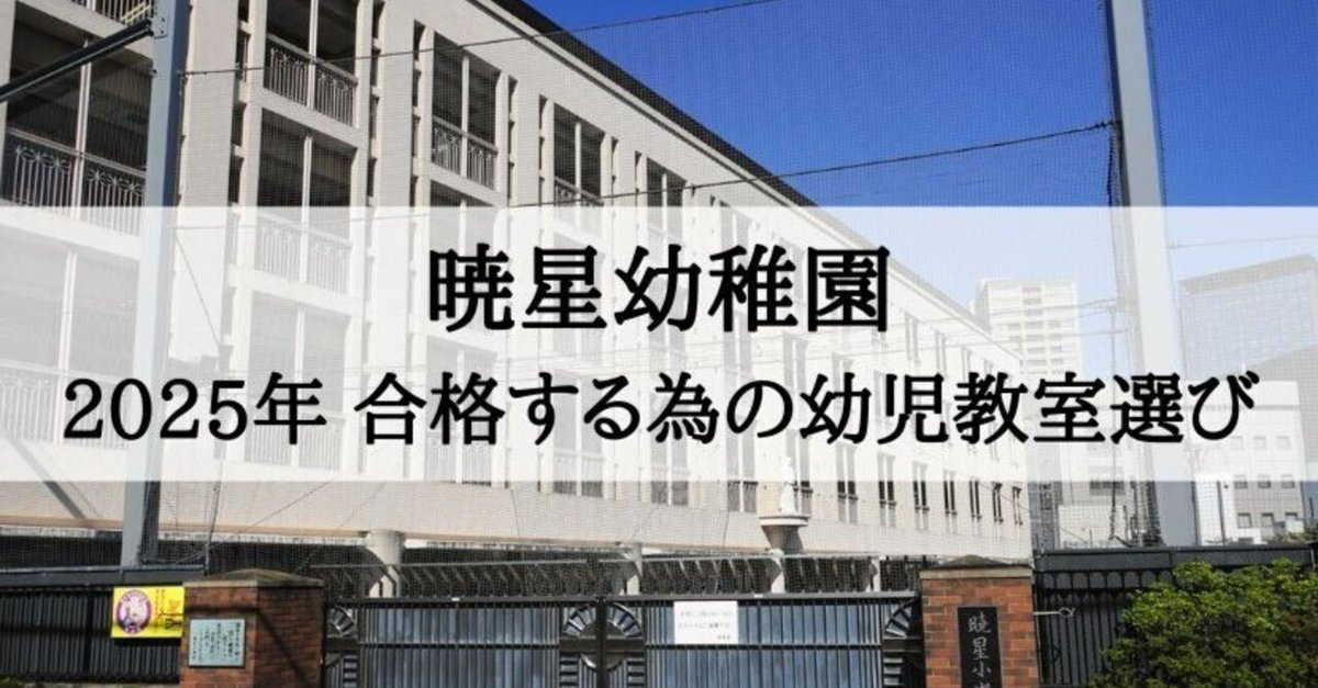 暁星幼稚園対策 全3巻セット　受験専門サクセス⭐︎知育⭐︎プリント 暁星幼稚園対策 全3巻セット 受験専門サクセス⭐︎知育