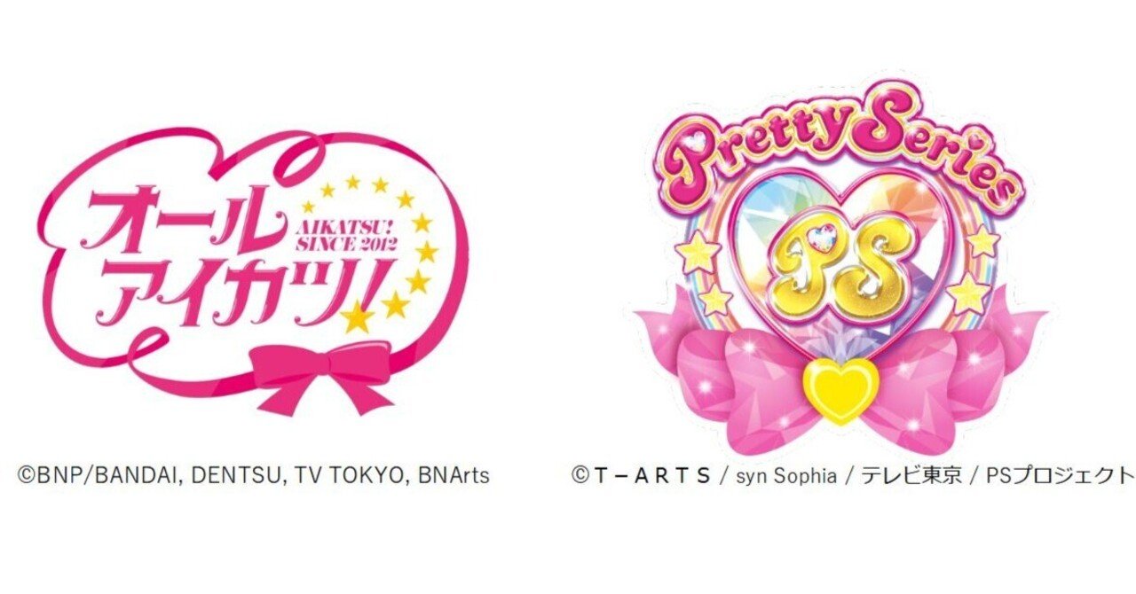 アイカツ！とプリティーシリーズの歴史を振り返ろう！｜カメヤマ