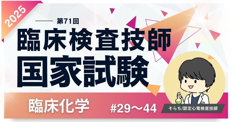 松廼屋｜論点解説 薬剤師国家試験対策ノート問 107-236-237
