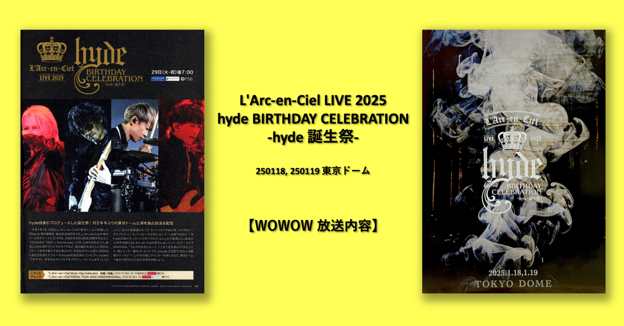 チケットボード / ticket board | L'Arc〜en〜Ciel LIVE 2025