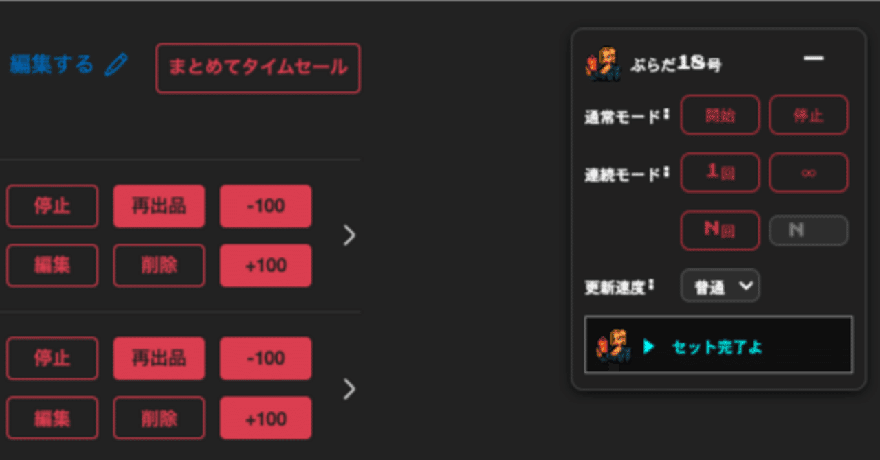 ぷらだ18号】毎日の100円値下げ、もうやめませんか？【フリマアシスト
