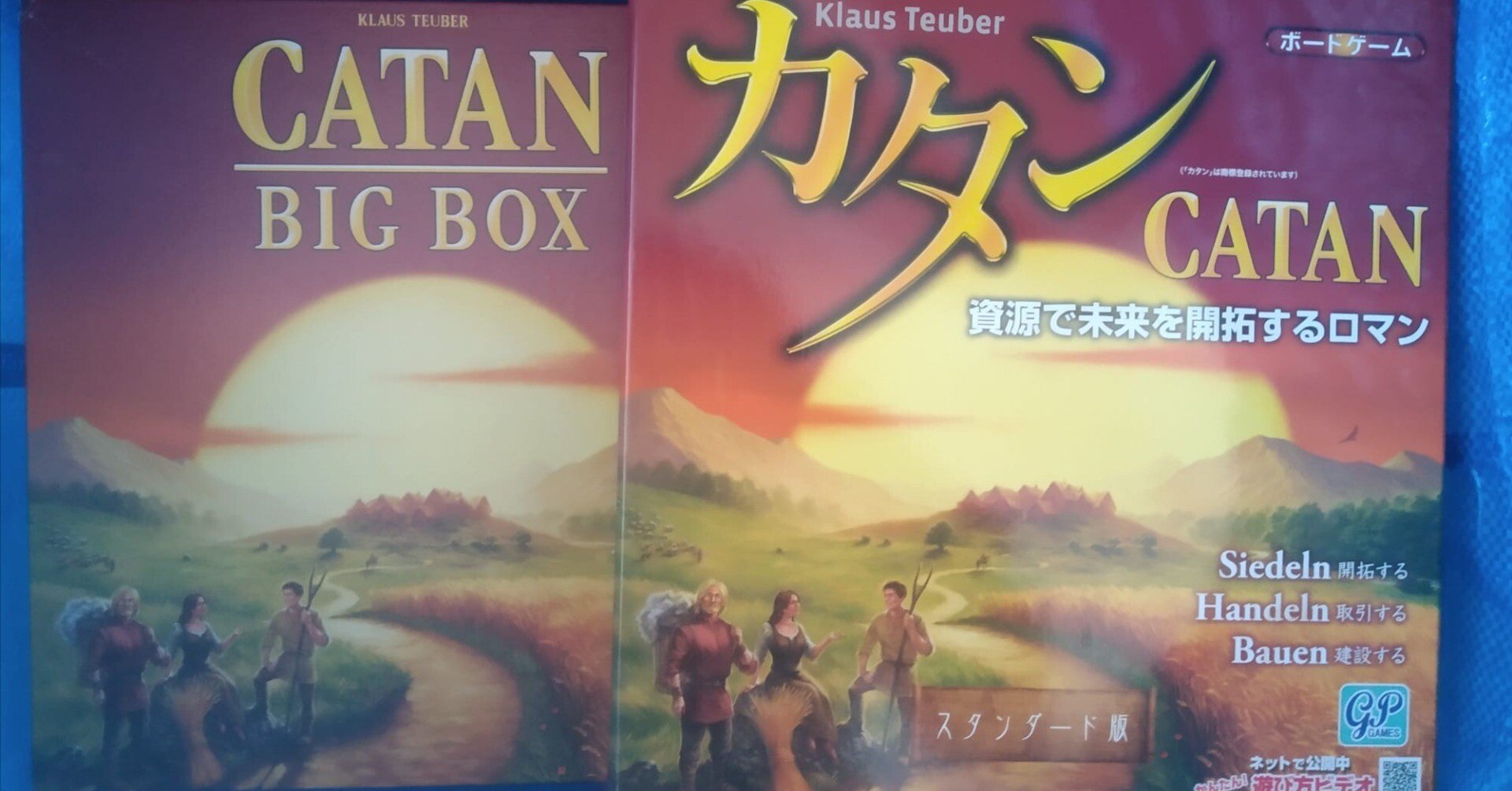 ボードゲーム「カタン」ドイツ版と日本版の違い：文化とゲーム体験の