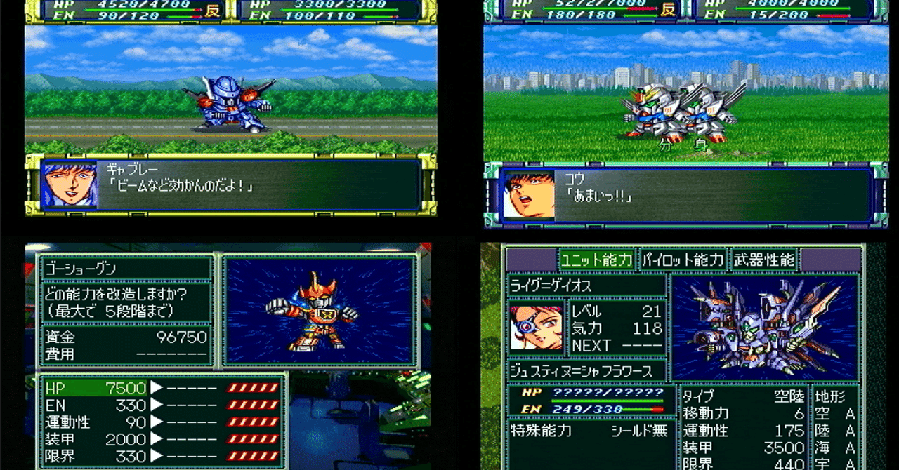 スーパーロボット大戦F』リアルタイム感想記｜JAKE