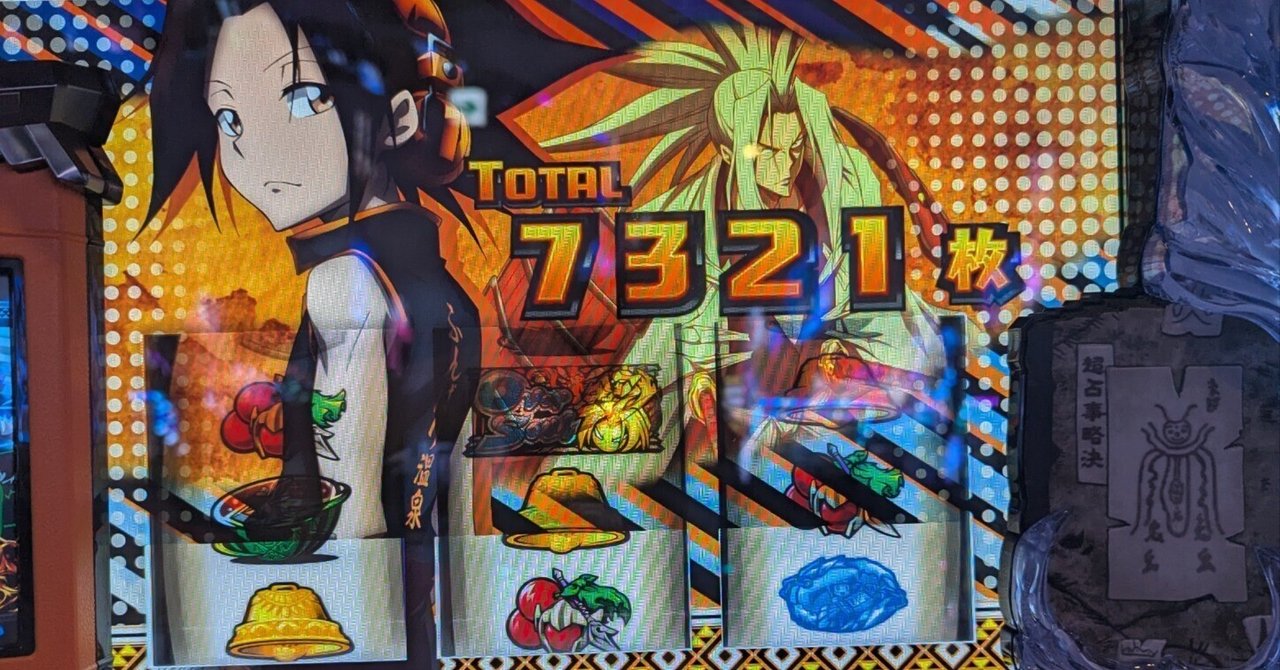 Lシャーマンキングの打感｜pati_slot5050