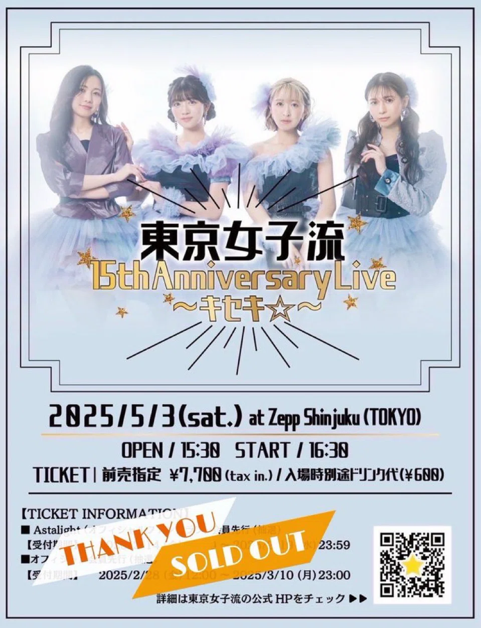 5/3東京女子流＠ZEPP SHINJUKU（20回目）｜しゃか