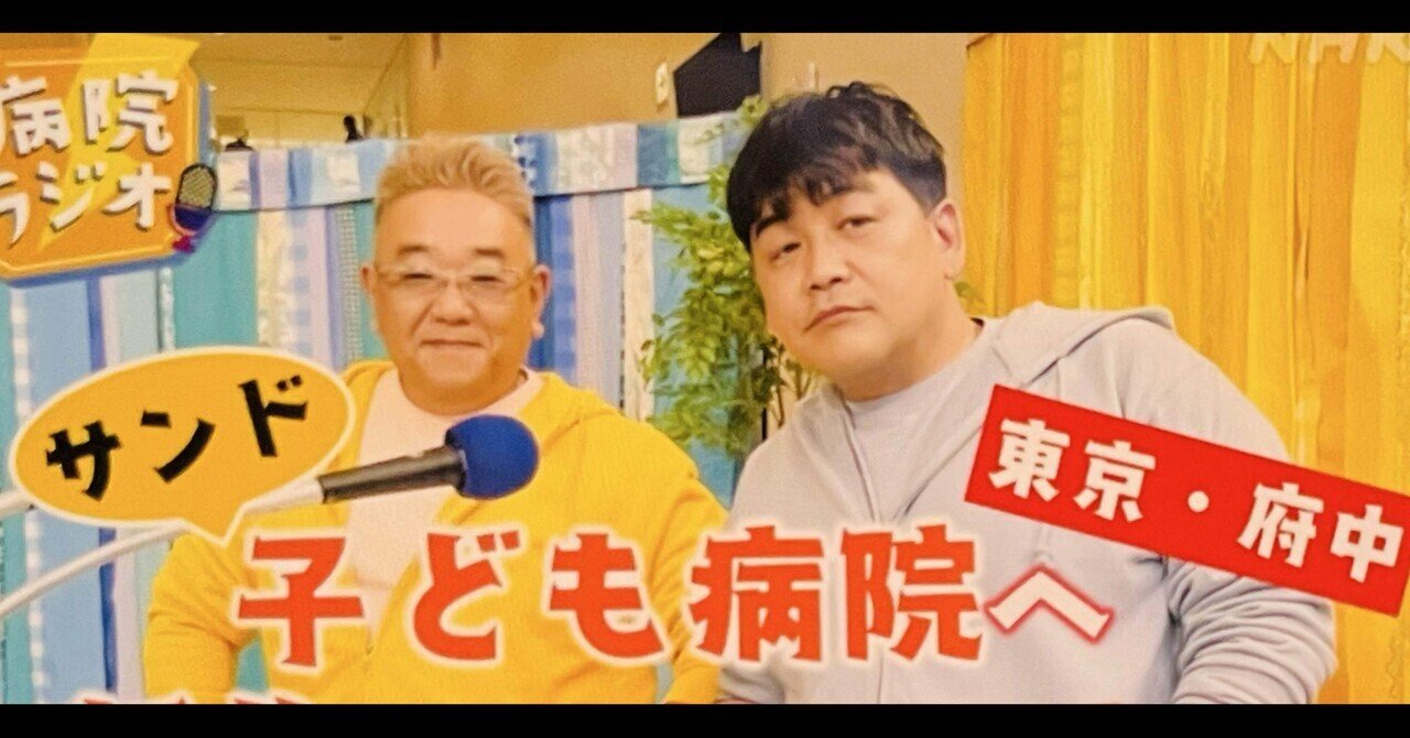 サンドウィッチマン
 Tシャツ 黒 hqdefault.jpg