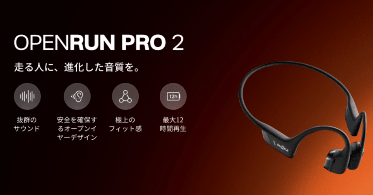OpenRun Pro 2 標準サイズ OpenRun Pro 2 スポーツ骨伝導イヤホン – Shokz (ショックス) 日本