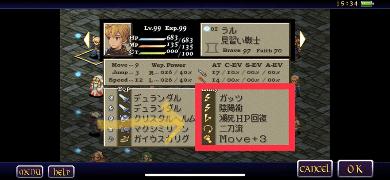 ファイナルファンタジータクティクス Fft はなぜ神ゲーなのか ラルの気まぐれ日誌 Note