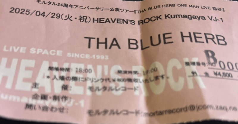 熊谷で。