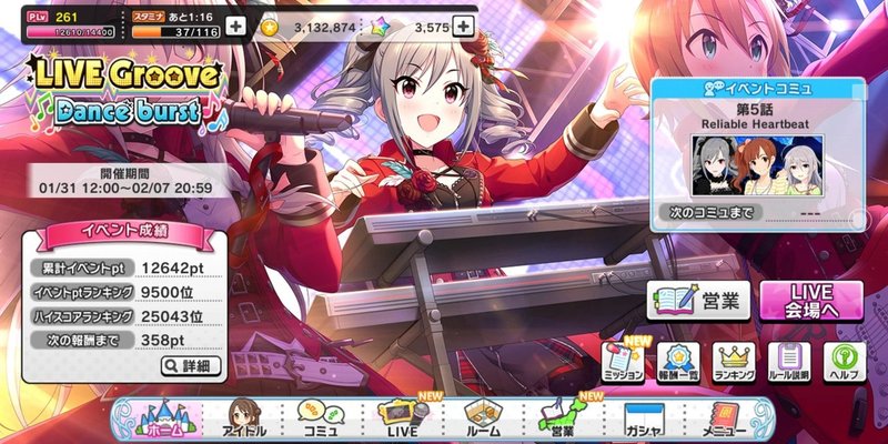 デレステイベント 走る みーにん Note デレステイベント 走る みーにん Note