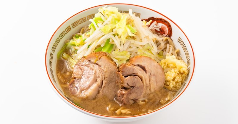 俺はやっぱり二郎系ラーメンが嫌い｜てっつー