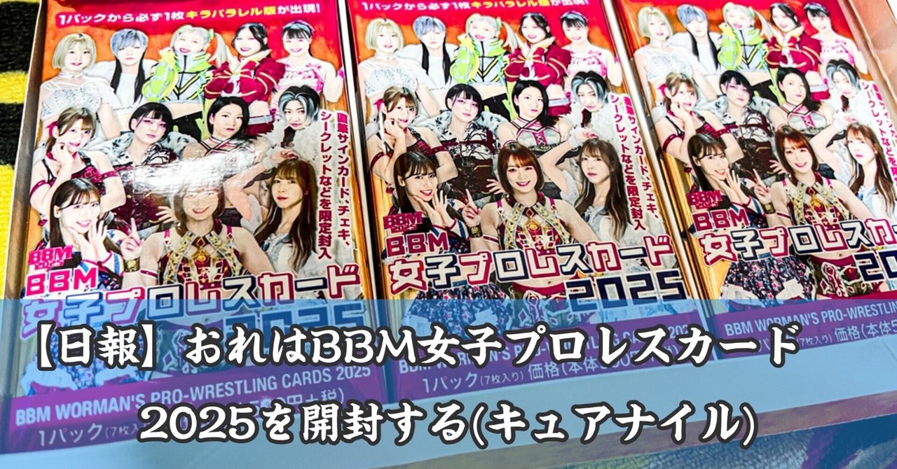 BBM 2020 女子プロレス 中島翔子 直筆サインチェキ 10枚限定