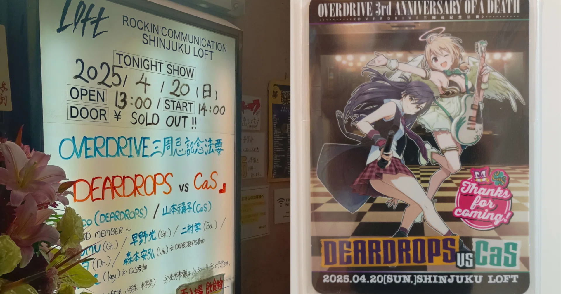 第二文芸部　DEARDROPS 僕が天使になった理由　overdrive 非売品 OVERDRIVE OFFICIAL SITE
