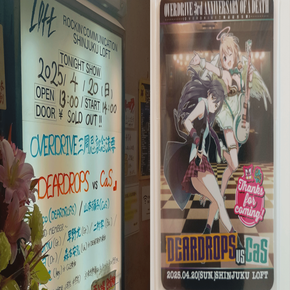 10年以上前のゲーム2作品を10日前と数時間前にクリアしたド新規が現地