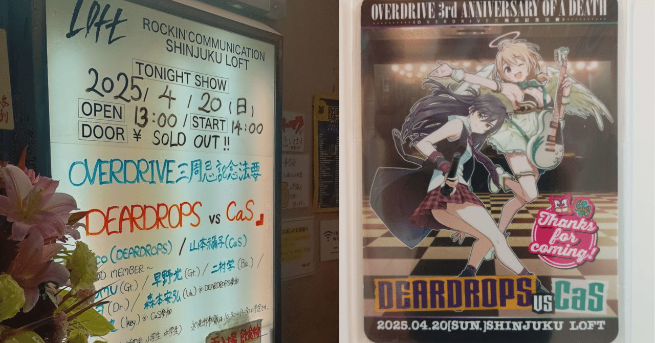 10年以上前のゲーム2作品を10日前と数時間前にクリアしたド新規が現地