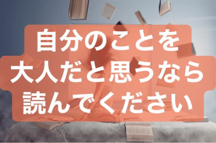 大人になろう 引地 賢太 Hikichi Kenta Note 大人になろう 引地 賢太 Hikichi Kenta Note
