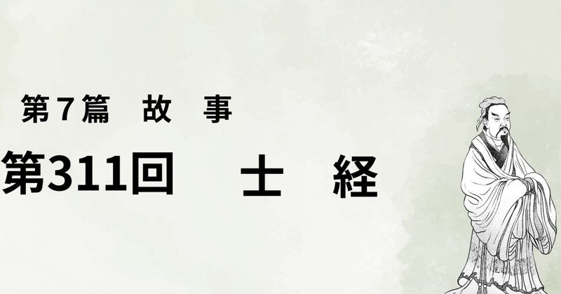 書籍】『致知』2025年5月号（特集「磨すれども磷がず」）読後感