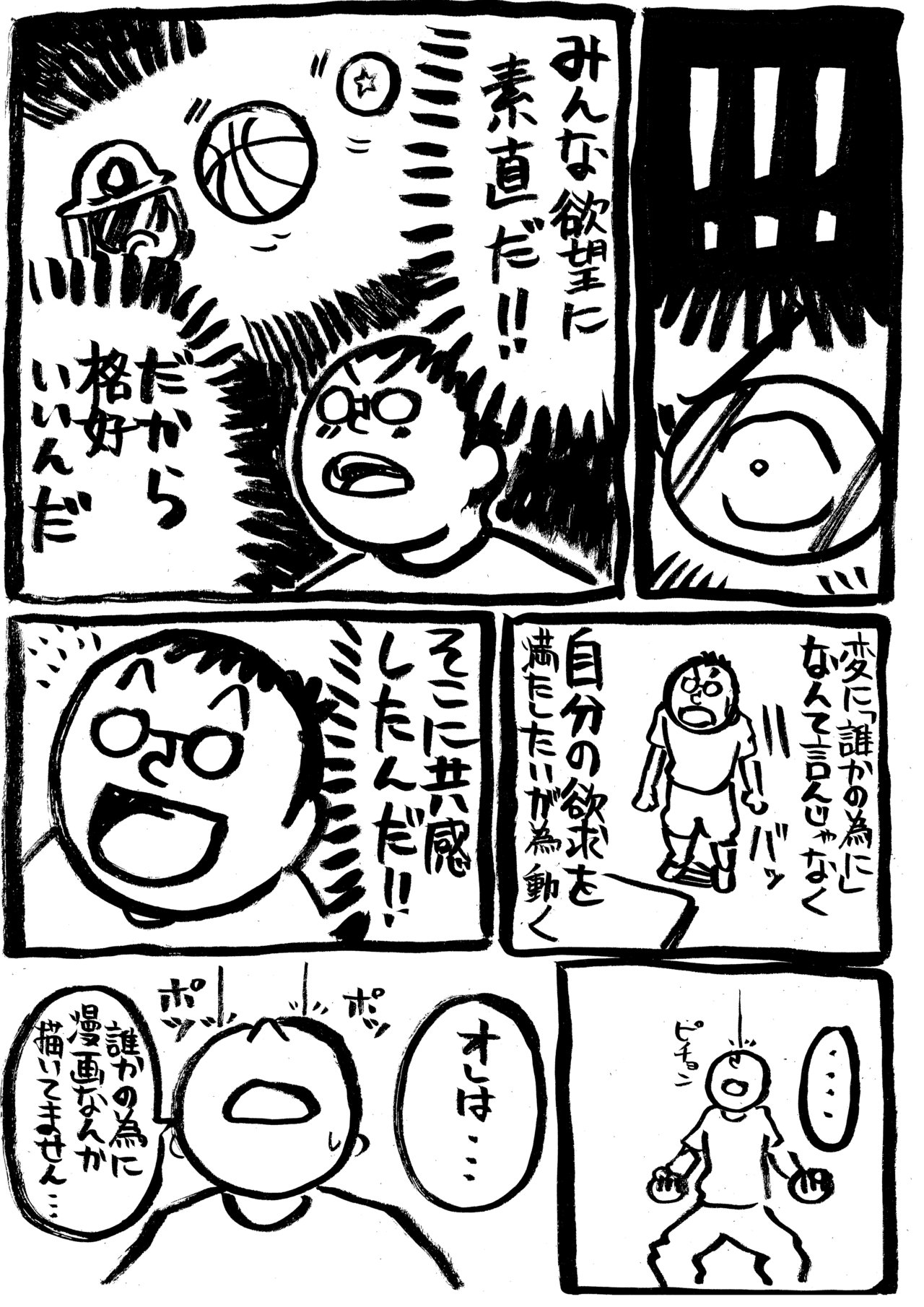 いちばん日記86_3