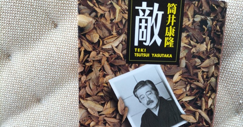 感想文】異端者の悲しみ／谷崎潤一郎｜玉井玉吉