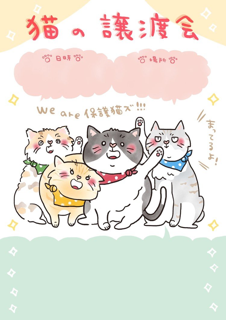 保護活動のための漫画 フリー素材 イラスト おおがきなこ 漫画家 Note