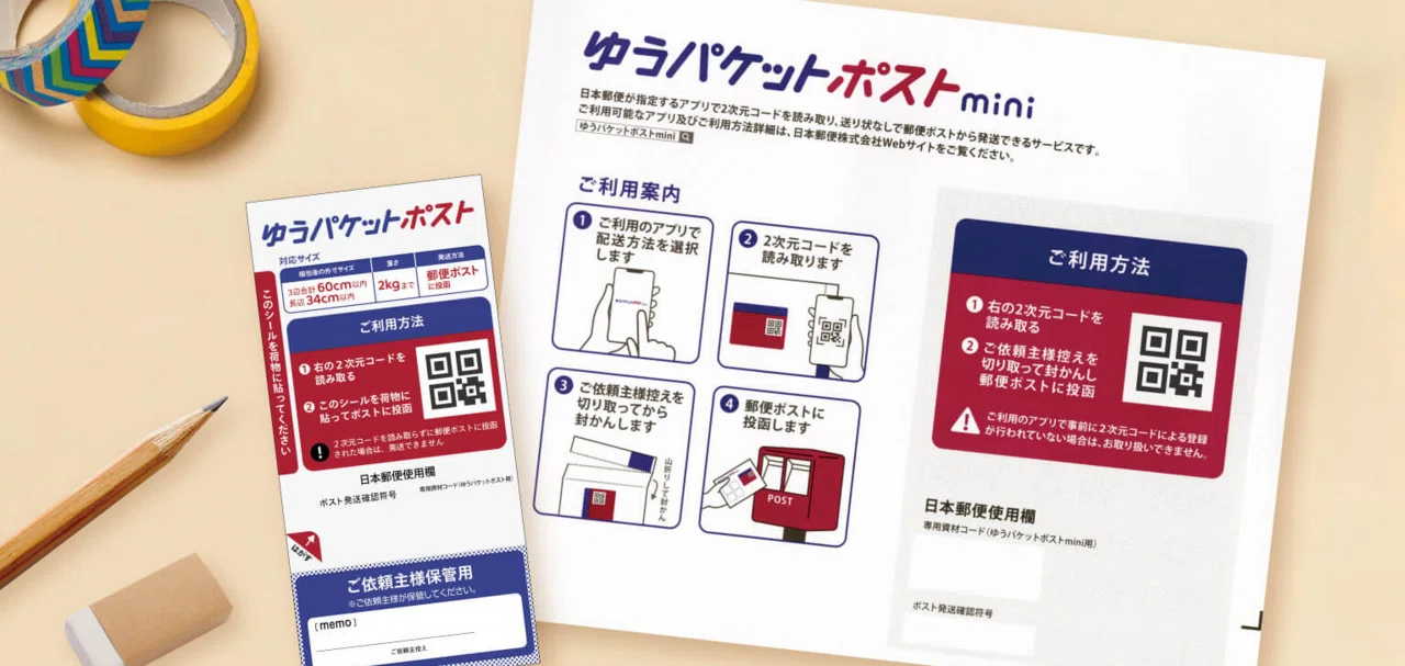 メルカリでやらかしたと思ってたら、実はやらかしてなかった話｜みかん