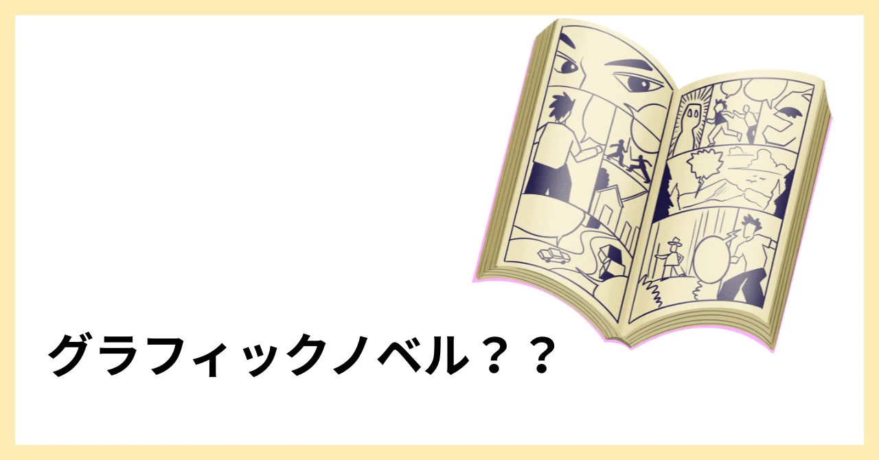 People say graphic novels are popular with kids overseas, but are they ...
