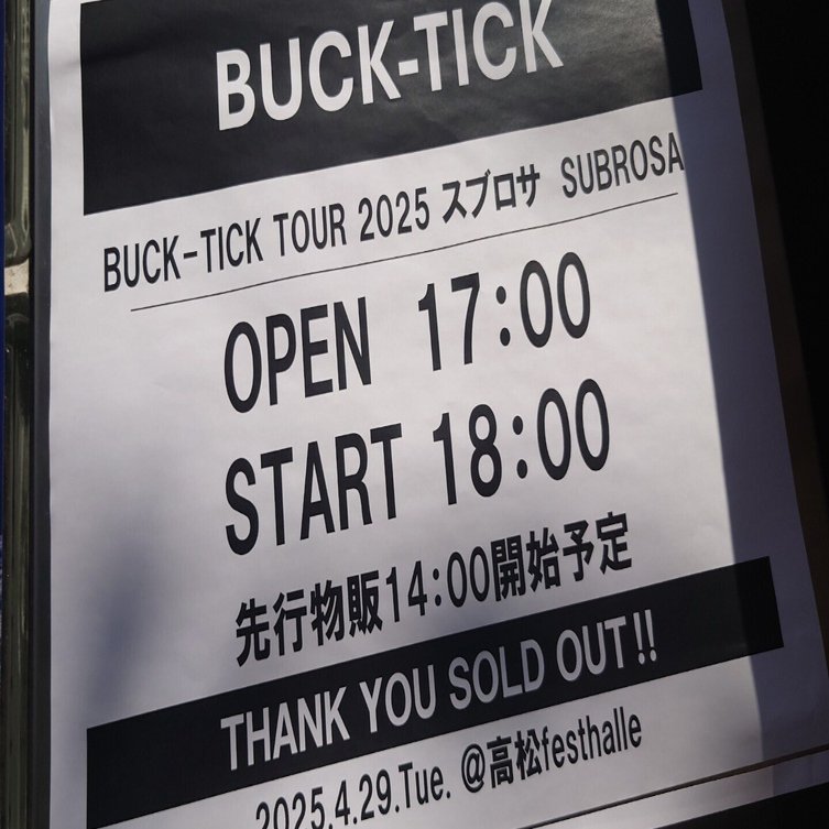 buck-tick 2004トレカ　12枚 buck-tick 2004トレカ 12枚 BUCK-TICK | 音楽資料専門店 ロック オン