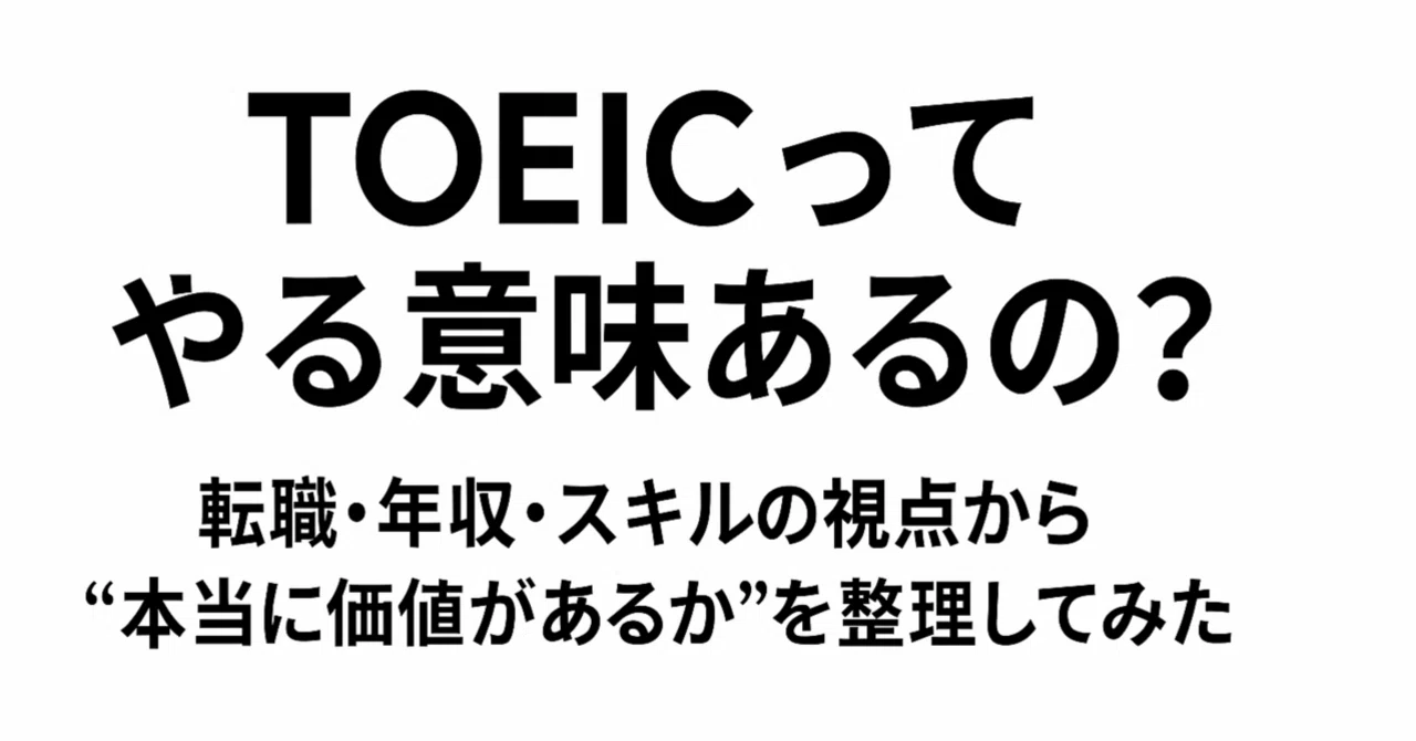 見出し画像