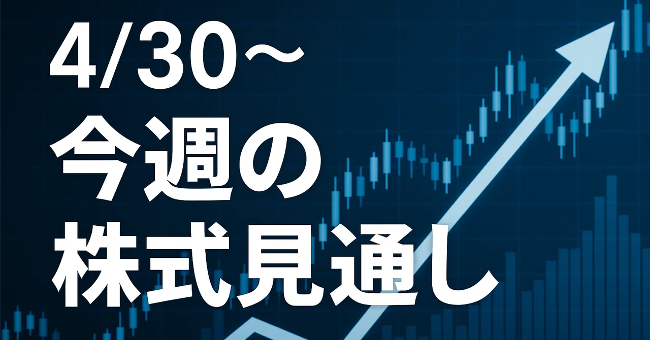 [This Week's Stock Market Outlook] Guidance risk recedes, US rate cut ...