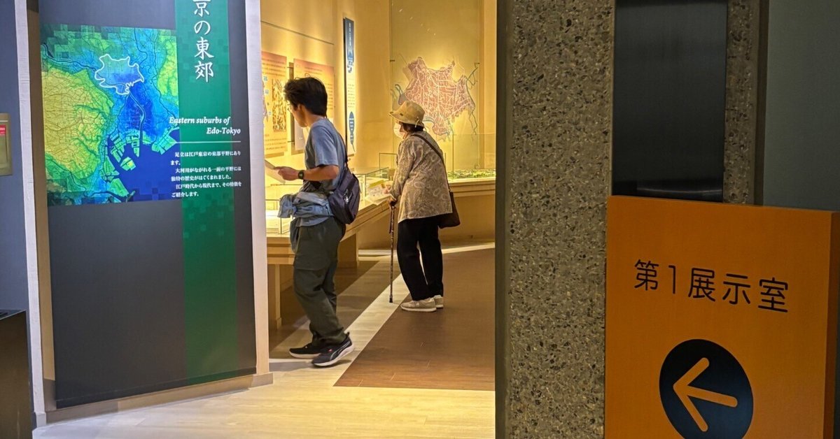 足立区郷土博物館リニューアル②足立区全般について学べます