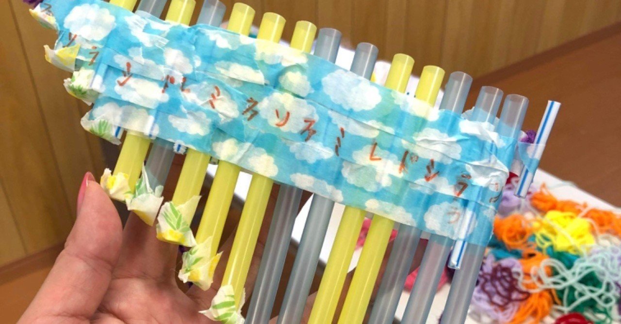 手作り楽器で遊ぼう 057 0 ヤマカワタカヒロ Note