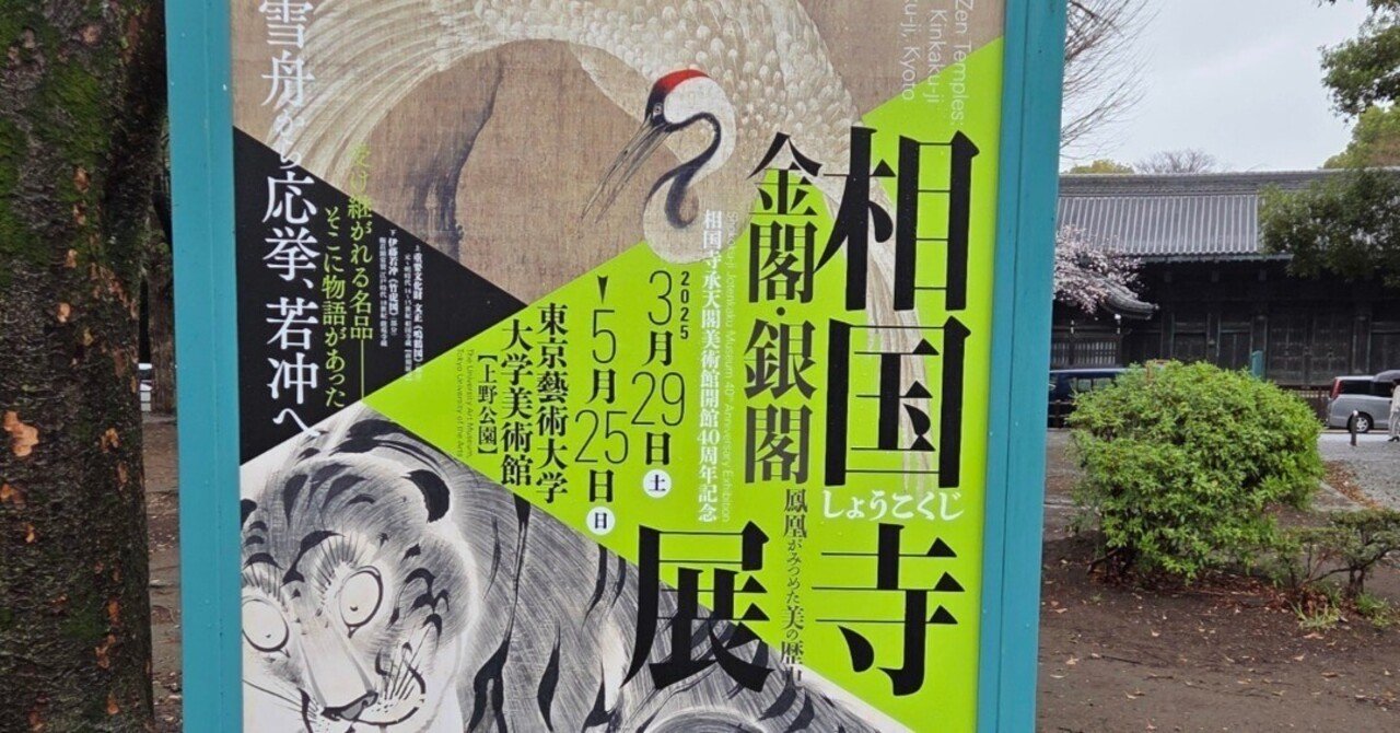 長谷川等伯の萩芒図屏風 #59｜iogimachi