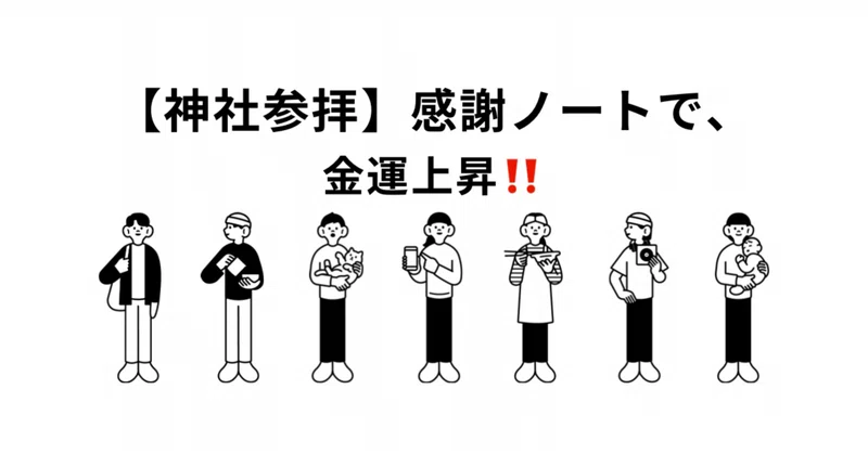 金運上昇」の人気タグ記事一覧｜note ――つくる、つながる、とどける。