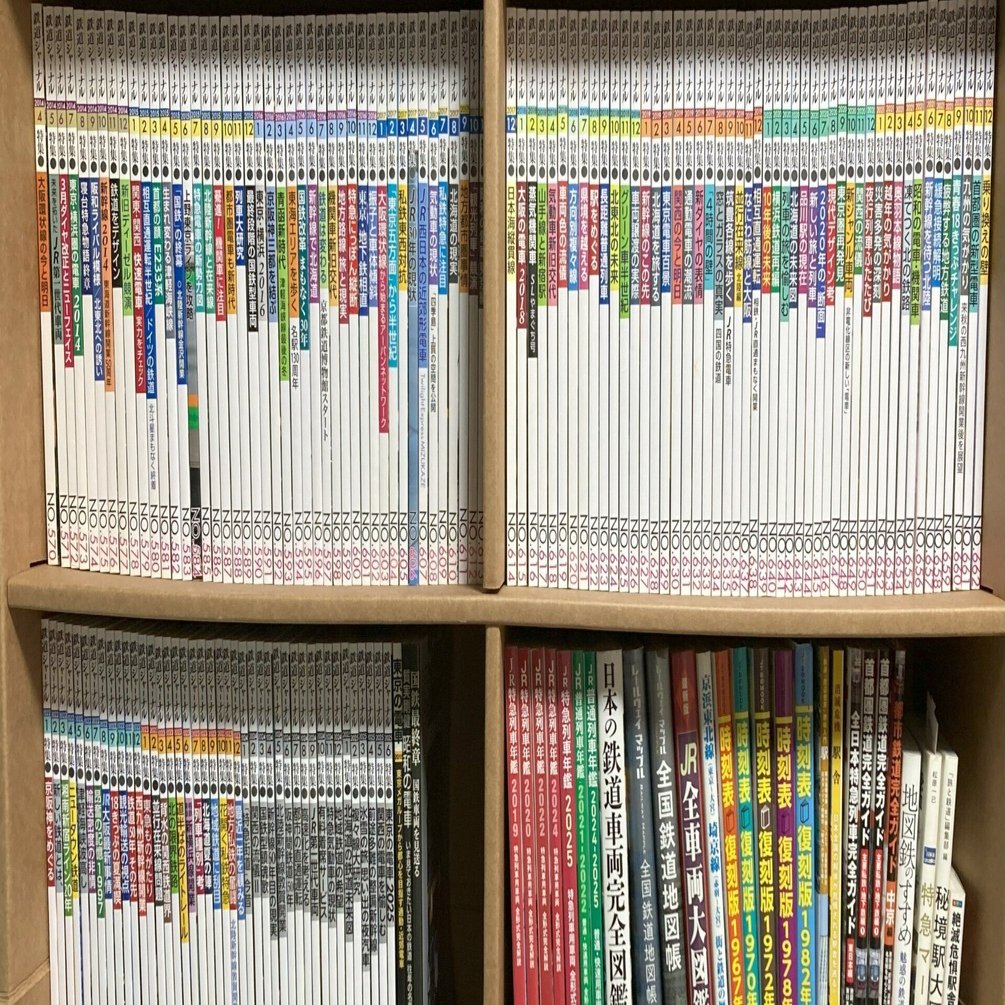 地域限定】鉄道ジャーナル 創刊号〜最終号 全704冊 鉄道ジャーナル